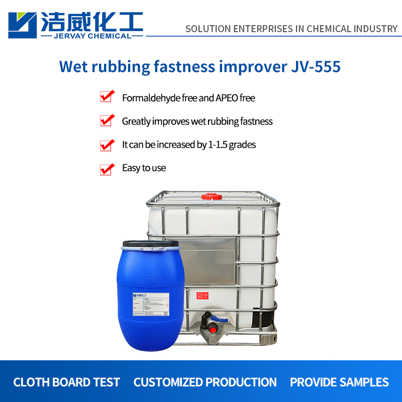 Wet Rubbing Fastness Improver JV-555